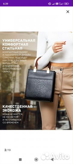 Сумка женская новая