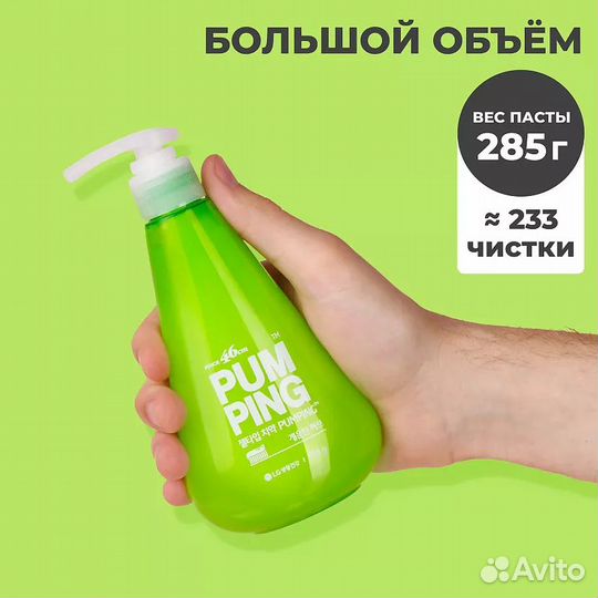 Зубная паста из Кореи Pumping с нежным отбеливанем