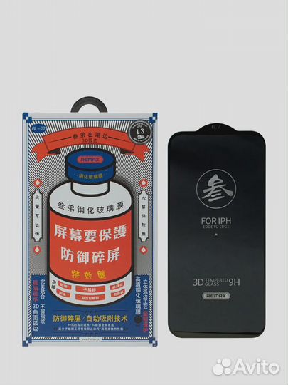 Защитное стекло iPhone 13/ 13 Pro/ 13 mini Remax