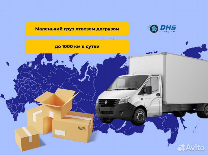 Переезд квартирный междугородный по России