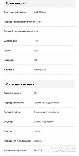 Велосипед с корзиной