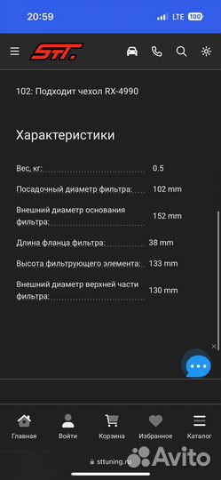 Фильтр нулевик AEM 21-205DK новый
