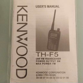 Рация kenwood TH-F5