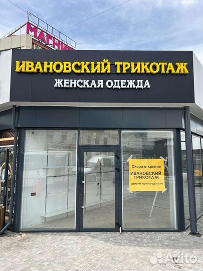 Вывески/Объемные буквы/Наружная реклама