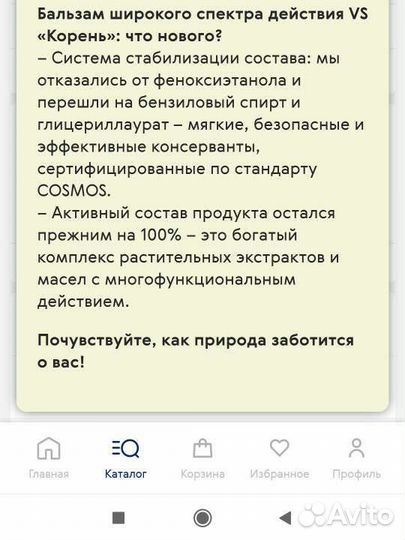 Бальзам корень сибирское здоровье