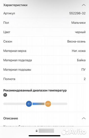 Ботинки котофей для мальчика