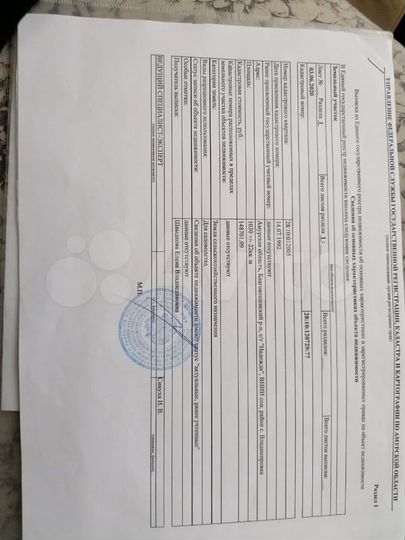 Участок 10 сот. (СНТ, ДНП)