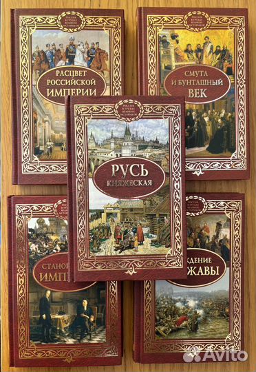 Россия в трудах великих историков