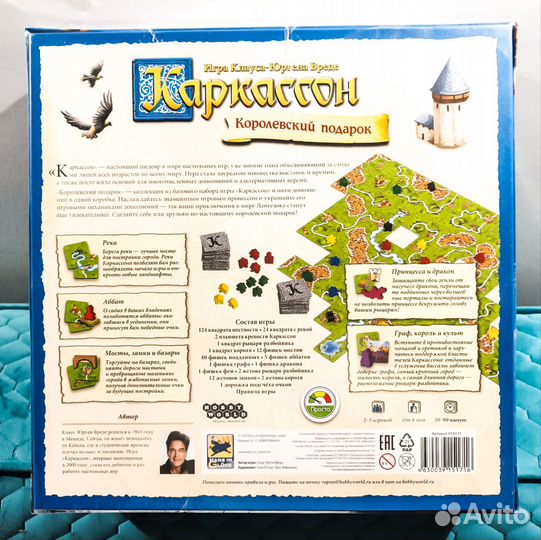 Каркассон королевский подарок настольная игра