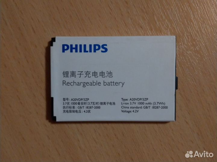 Аккумуляторная батарея philips
