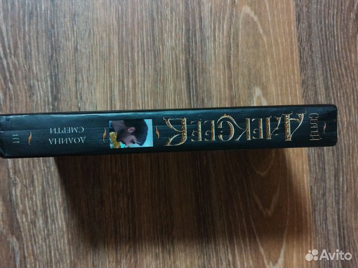 Сергей Алексеев,долина смерти