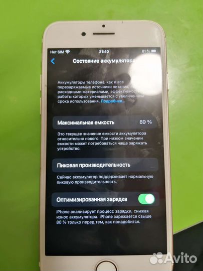 Телефон iPhone 7 128gb