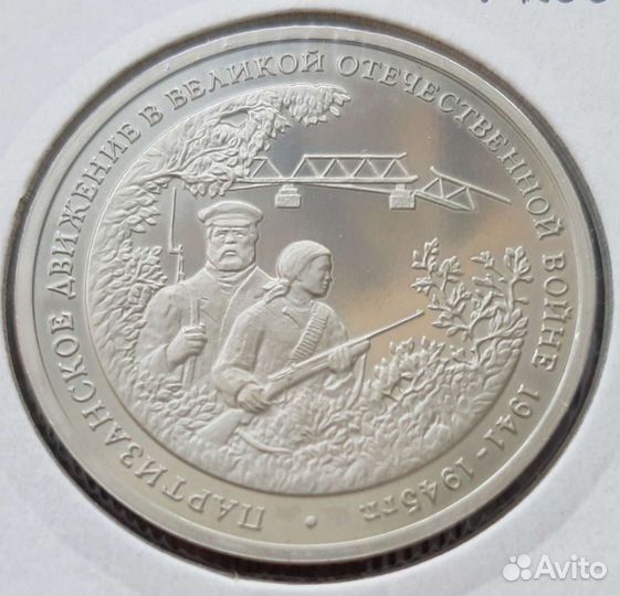 Монеты россия молодая 1992-1995 г. (proof), (UNC)