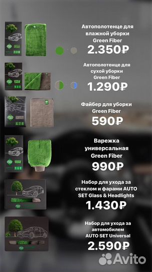 В наличии варежка доя уборки машины фирмы гринвэй