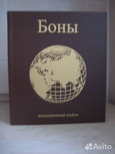 Альбомы для банкнот 