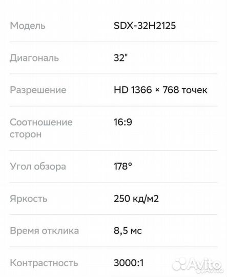 Телевизор SMART tv sber SDX-32H21258