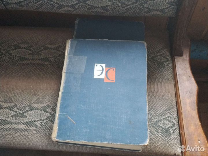 Энциклопедии. СССР и книги СССР