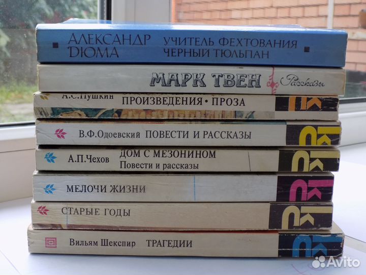 Книги серия классики и современники марк твен дюма