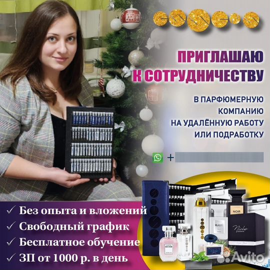 Духи Essens