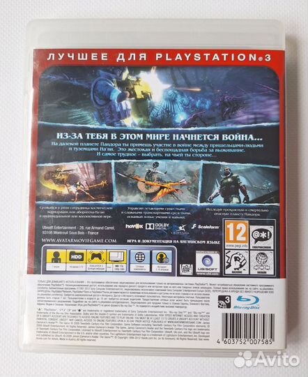 Avatar the game (PS3)