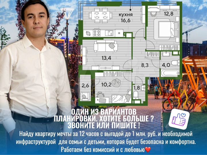 3-к. квартира, 70,1 м², 4/16 эт.