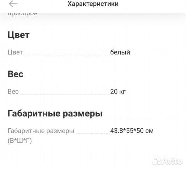 Посудомоечная машина бу