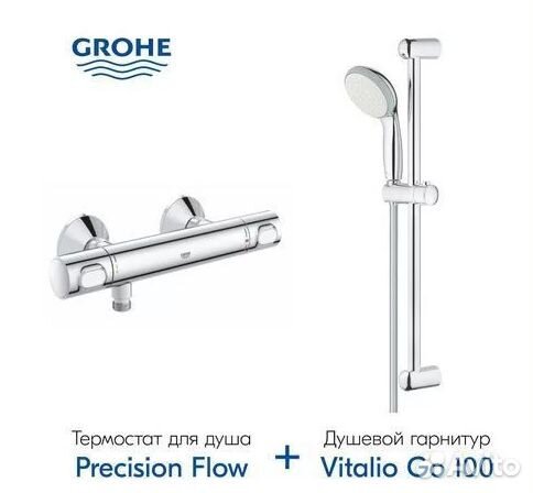 Смеситель для ванны с термостатом grohe