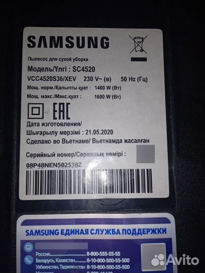 Пылесос samsung