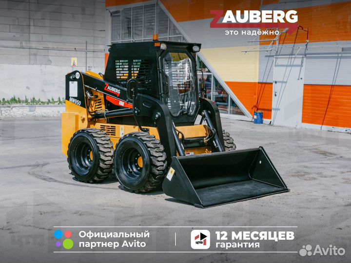 Мини-погрузчик Zauberg МN950-G2, 2024