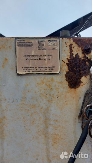 Ленточная пилорама мв 2000