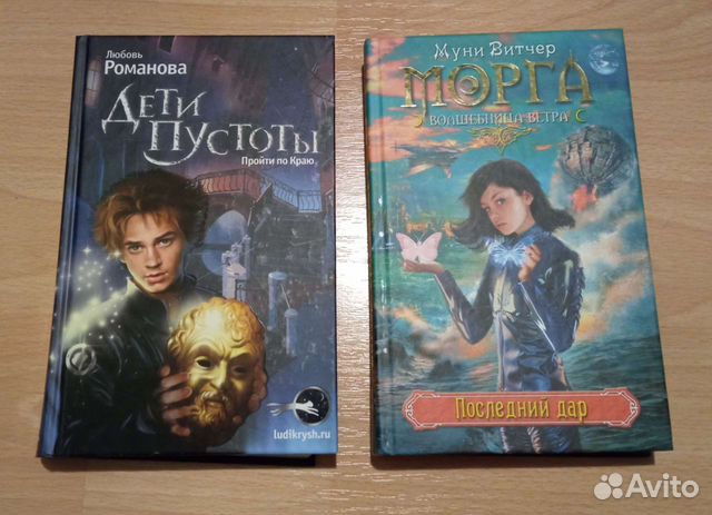 волков сергей "дети пустоты". дети пустоты. дети пустоты книга. любовь романова писательница. дети пустоты книга книга.