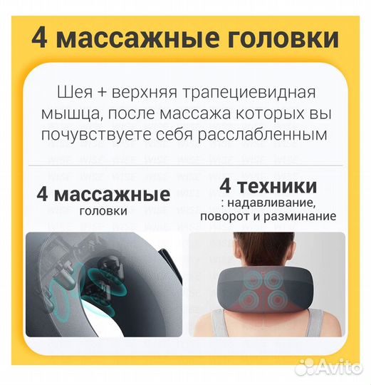 Массажер для шеи Xiaomi Mijia SMART Neck Massager