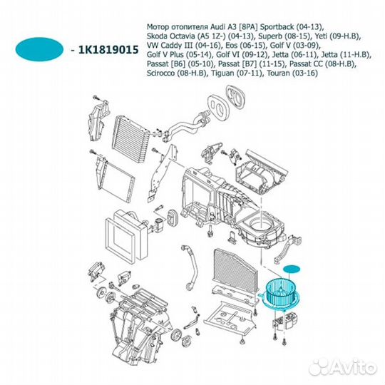 Мотор отопителя Audi A3, Skoda Octavia, 1K1819015