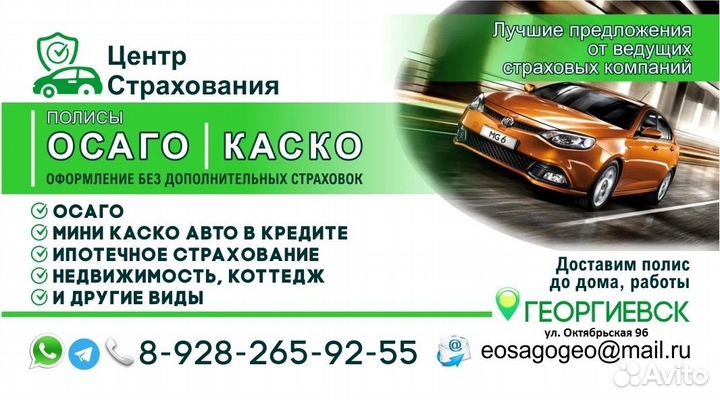 Автострахование осаго