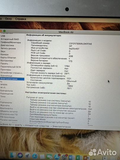 Macbook air 11 дюймов 2011 core i5