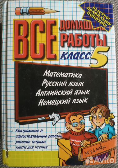 Учебники 2-4 класс