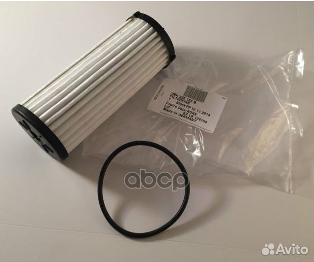 Фильтр АКПП 7-DSG VAG (использовать с N91084501)