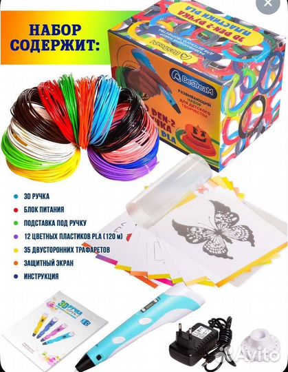 3Д ручка новая