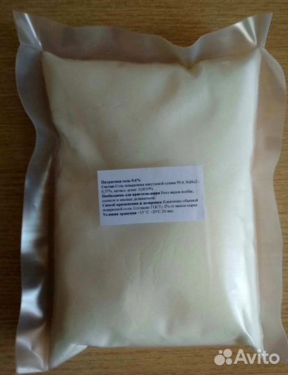 Нитритная соль