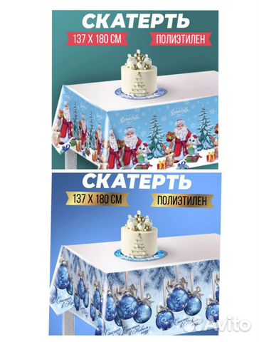 Новогодняя скатерть 137*180 в 2х расцветках