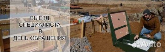 Септик. Подбор. Монтаж
