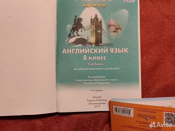 Учебник анг. Языка