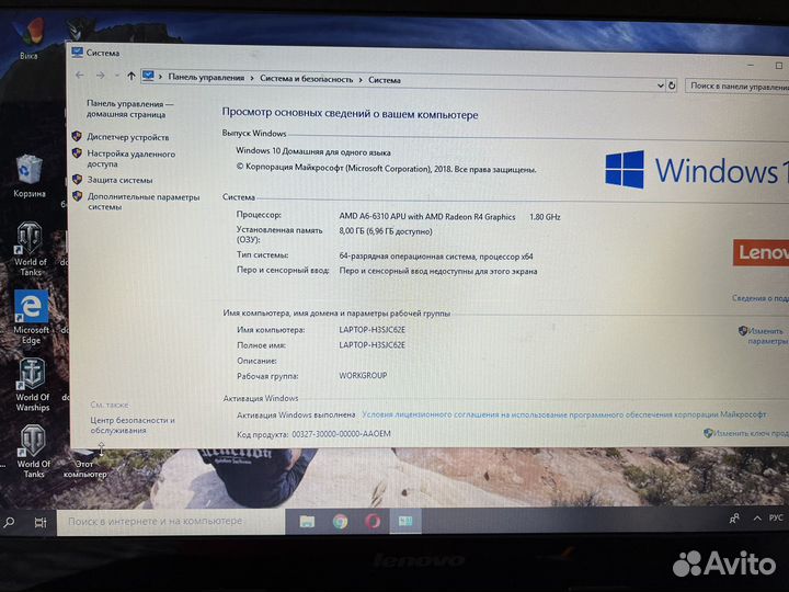 Ноутбук lenovo 50-45
