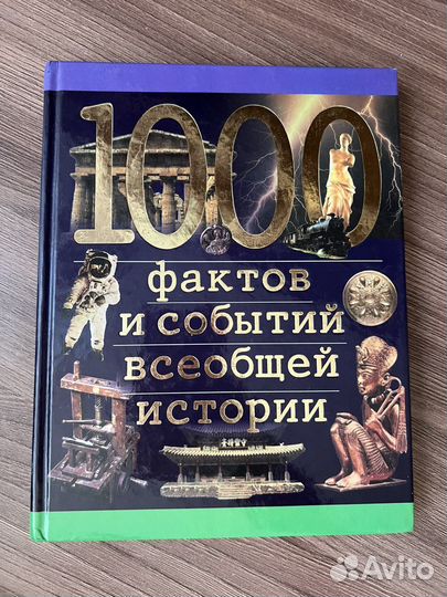 Книги учебные «1000»