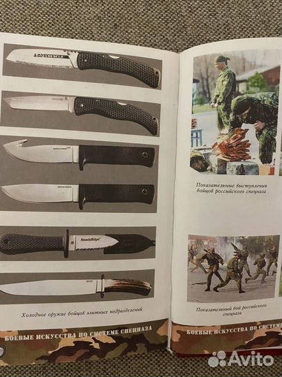 Боевые искусства. А. Коньков, книга