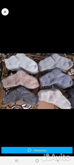 Носки шерстяные