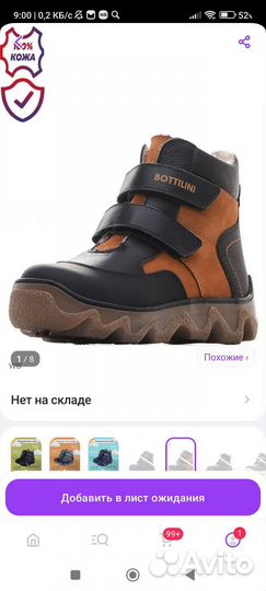 Полусапожки 