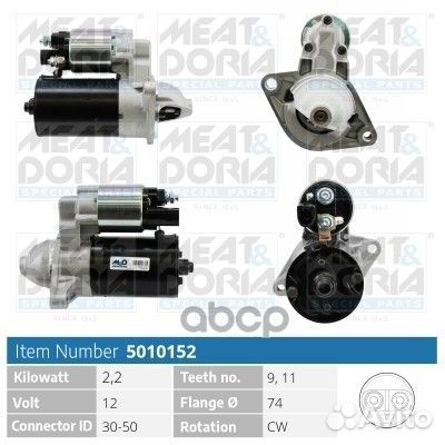 Стартер 5010152 meat & doria