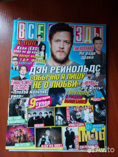Журналы 