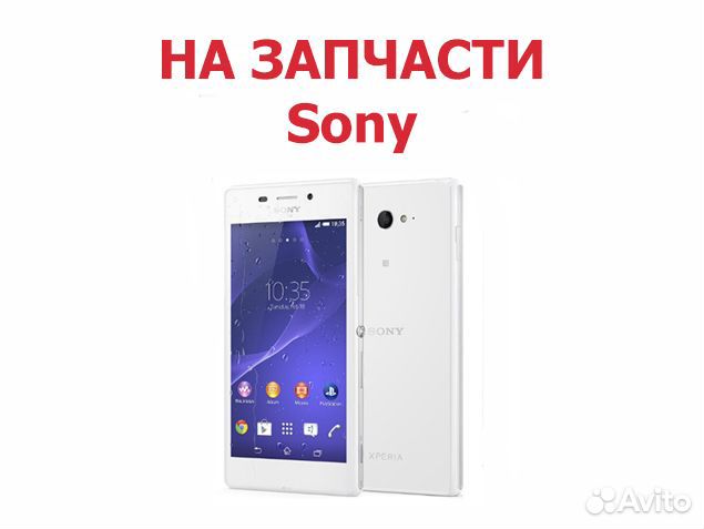Телефона Sony Xperia M2 D2303 D2305 D2306 запчасти